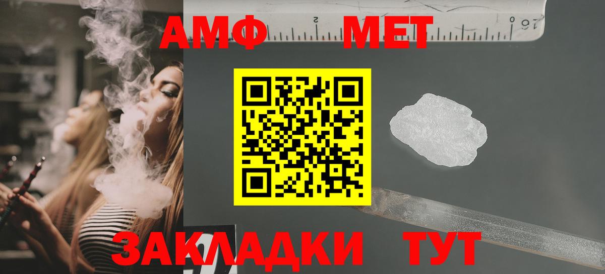 Амфетамин Premium Калуга