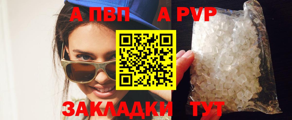Alpha-PVP Соль Калуга
