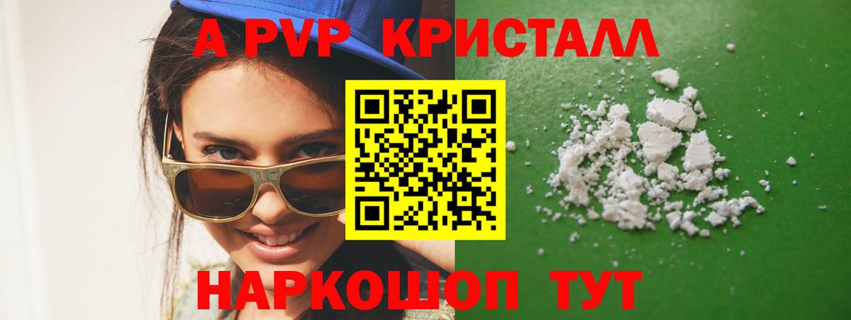 Alfa_PVP  APVP мука  Вход с VPN  Калуга  A PVP VHQ  A PVP Соль 