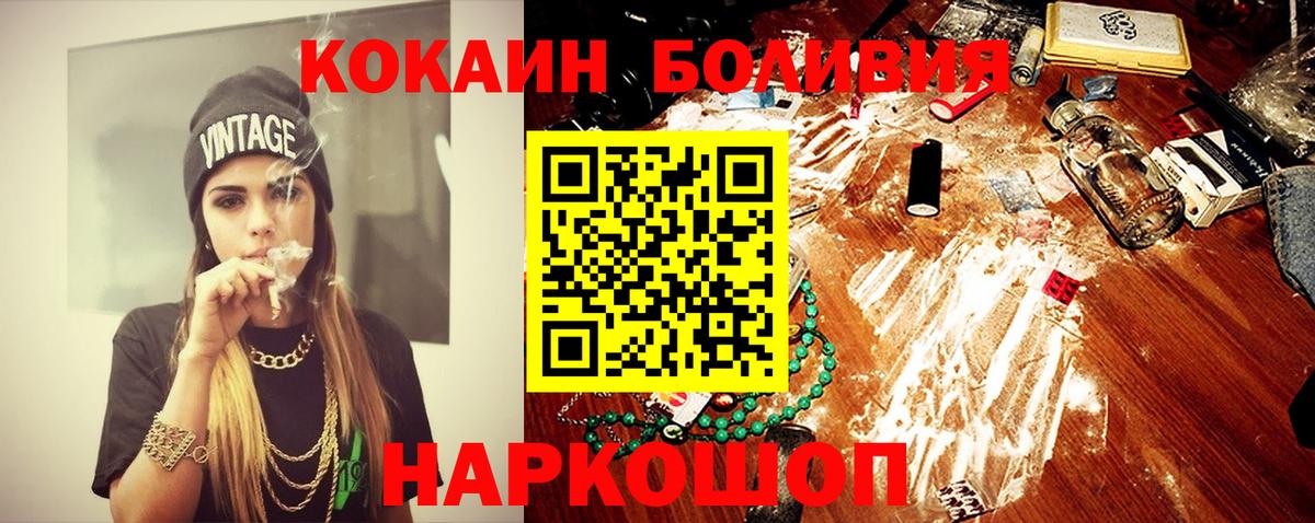 КОКАИН Боливия  Вход с VPN  Cocaine Эквадор  КОКАИН  Калуга 