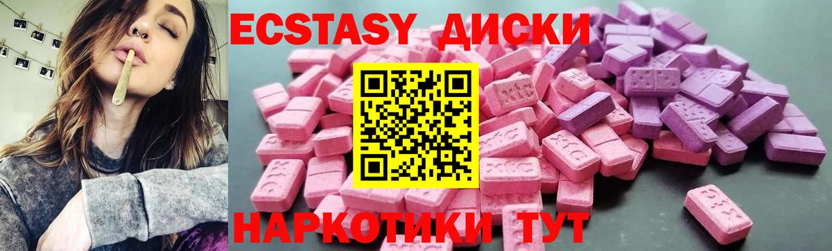 Калуга  mega зеркало  Вход с VPN  ЭКСТАЗИ ешки  ЭКСТАЗИ Cube  ЭКСТАЗИ 