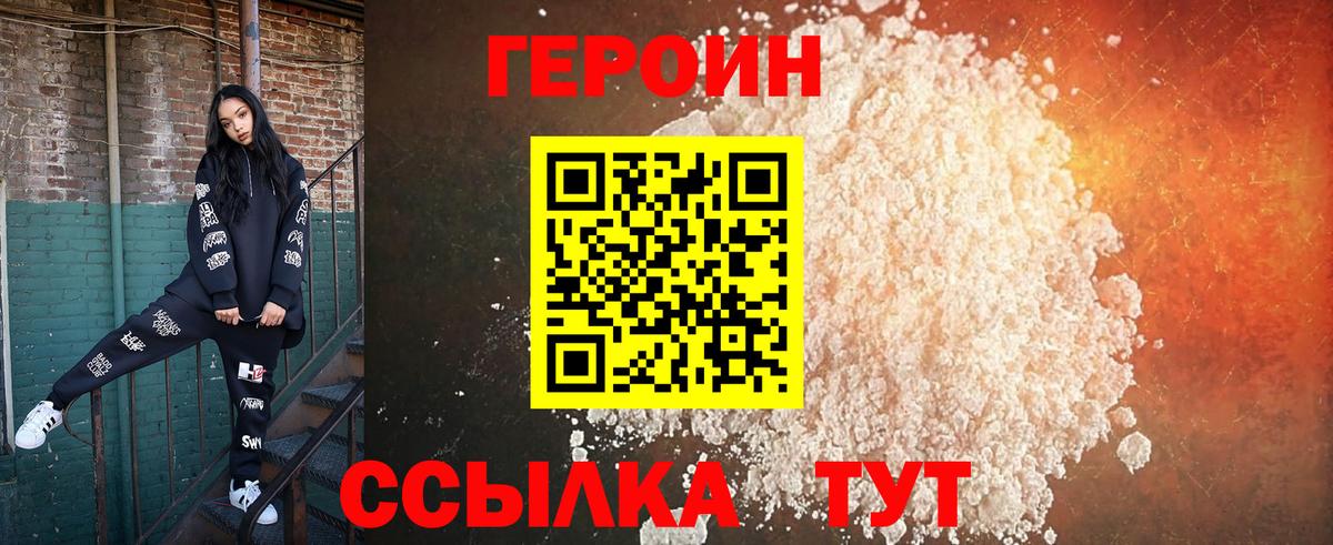 Героин Афган  Вход с VPN  Калуга 