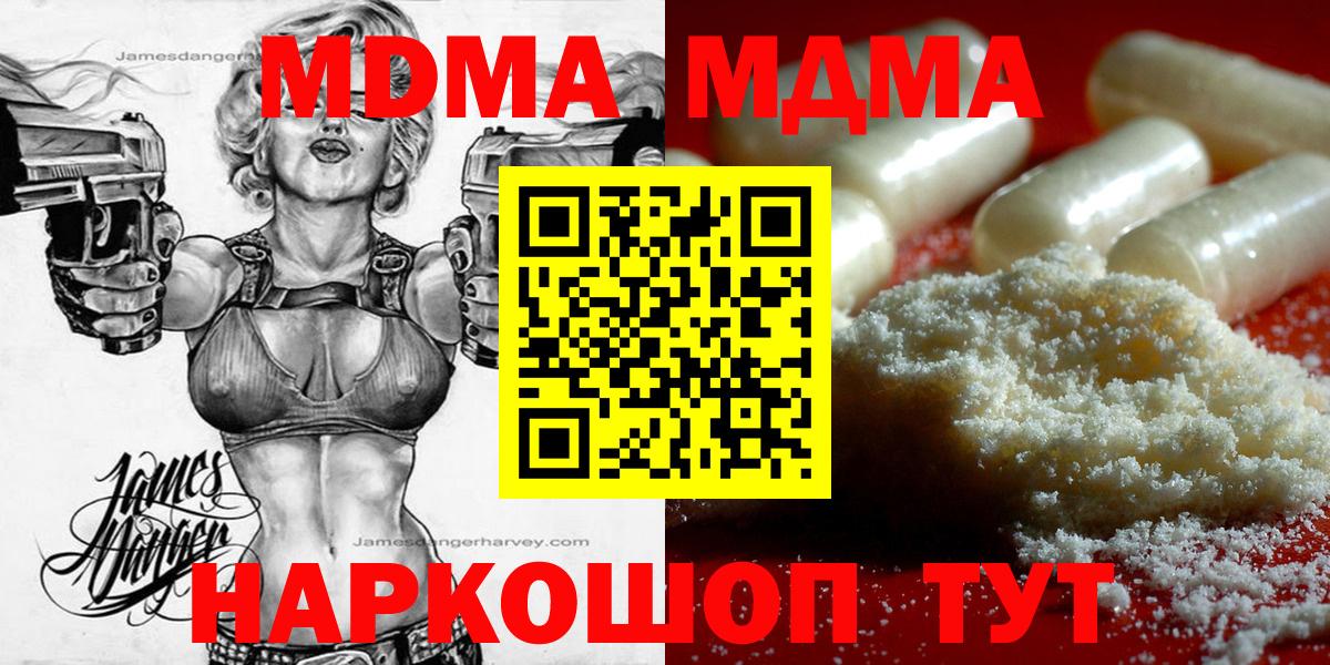 МДМА  МДМА VHQ  MDMA VHQ  Вход с VPN  Калуга 