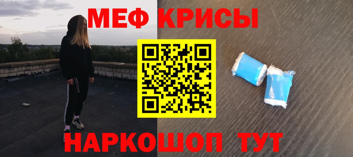 Калуга  МЕФ мяу мяу  Вход с VPN  МЯУ-МЯУ  МЯУ-МЯУ мука 