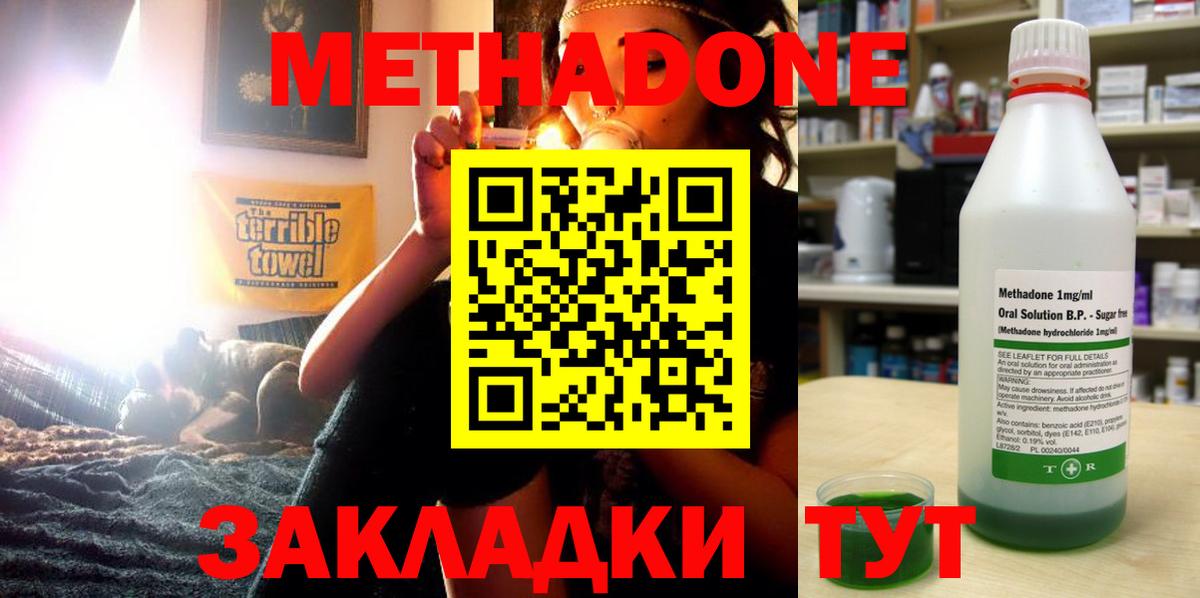 МЕТАДОН methadone  Метадон белоснежный  Вход с VPN  гидра ССЫЛКА  Калуга 