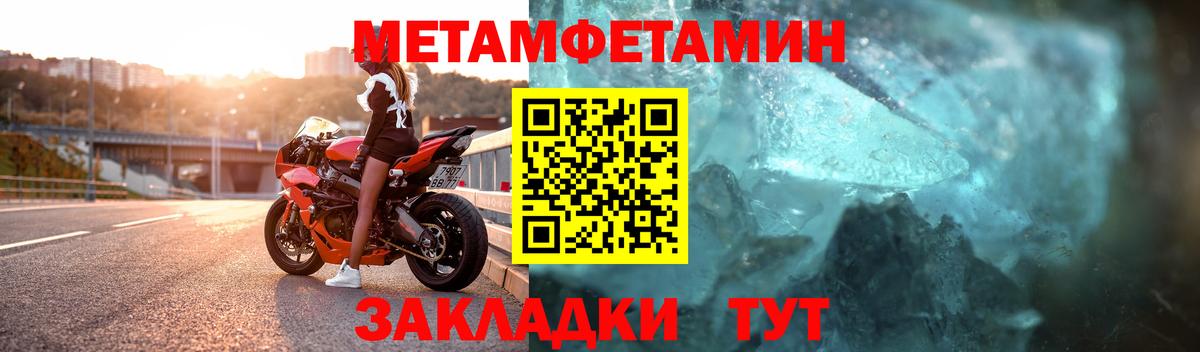 Первитин Декстрометамфетамин 99.9% Калуга