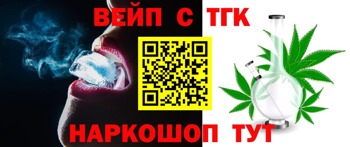 ТГК гашишное масло Калуга