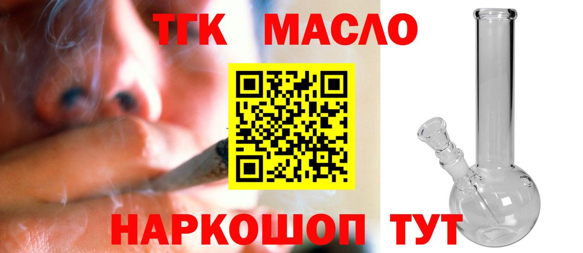 Калуга  ТГК THC oil  ТГК вейп с тгк  цена наркотик  Вход с VPN 