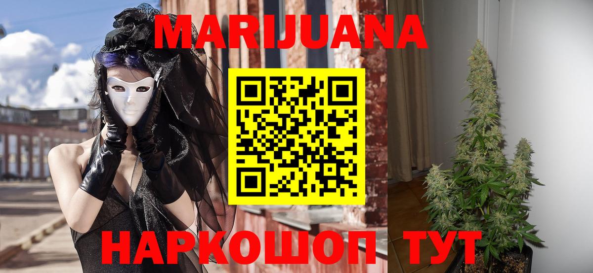 Каннабис Bruce Banner Калуга