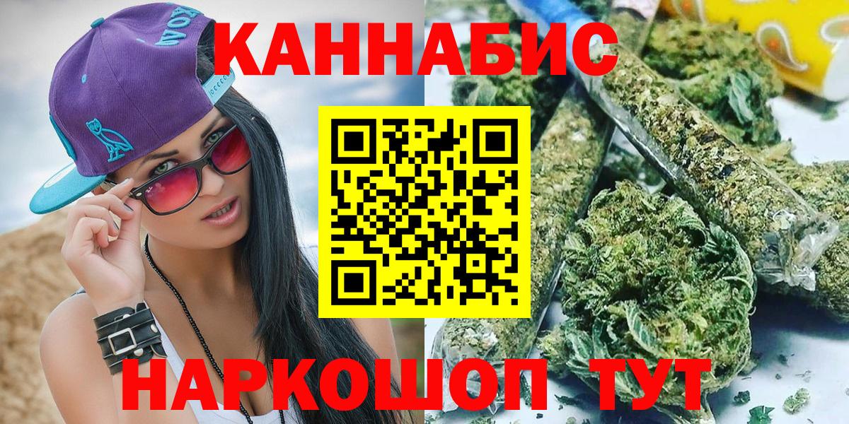 Калуга  Бошки Шишки конопля  Вход с VPN  Марихуана SATIVA & INDICA  Шишки марихуана VHQ  Конопля сатива 